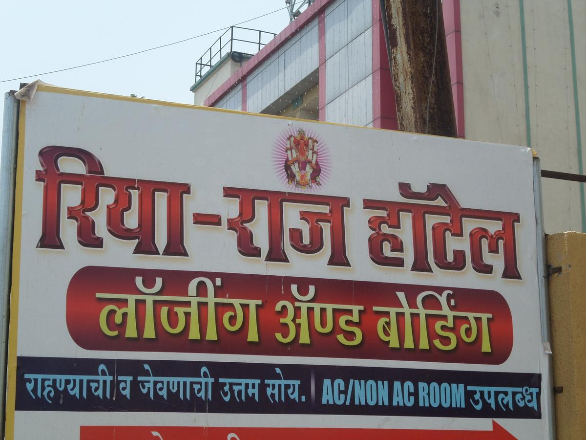 Hotel Riya-Raj Lodging Titwala Exterior foto